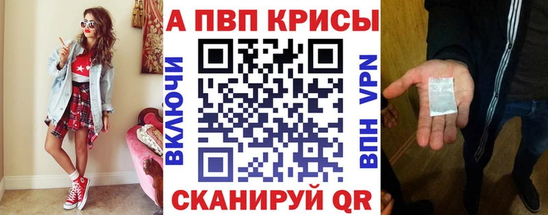 A-PVP Соль  маркетплейс наркотические препараты  Власиха 