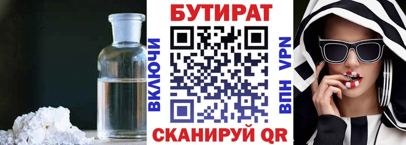 как найти закладки  Власиха  Бутират 1.4BDO 