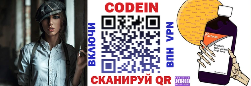 blacksprut как войти  Власиха  Кодеиновый сироп Lean Purple Drank 
