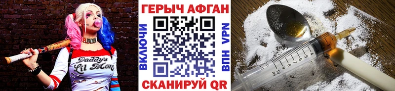 ГЕРОИН белый  сайты даркнета наркотические препараты  Власиха 