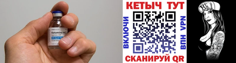 КЕТАМИН ketamine  купить наркотик  кракен онион  Власиха 