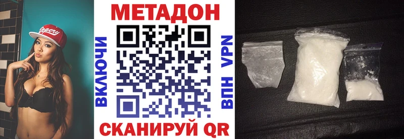 Метадон кристалл  Власиха 