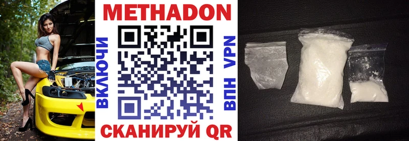Метадон VHQ Власиха